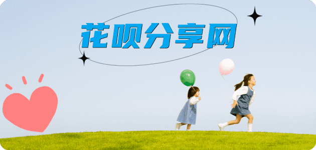 黄石信用卡商家平台☀️诚信信用卡24小时在线接单 - 阜阳信用卡